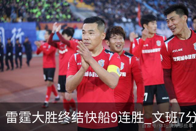 雷霆大胜终结快船9连胜 文班7分马刺再遭3连败